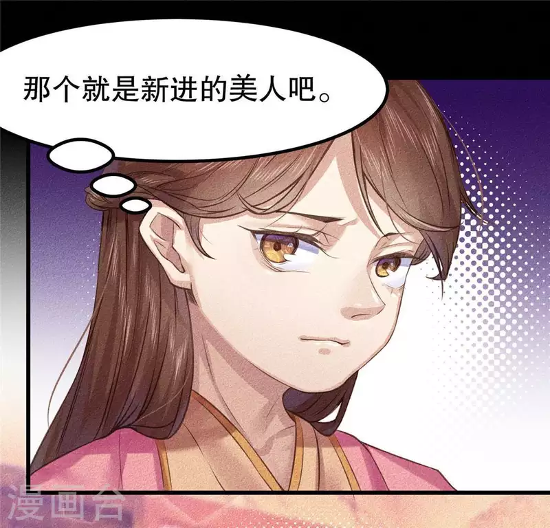 第18话 这个先生不好当 第96页