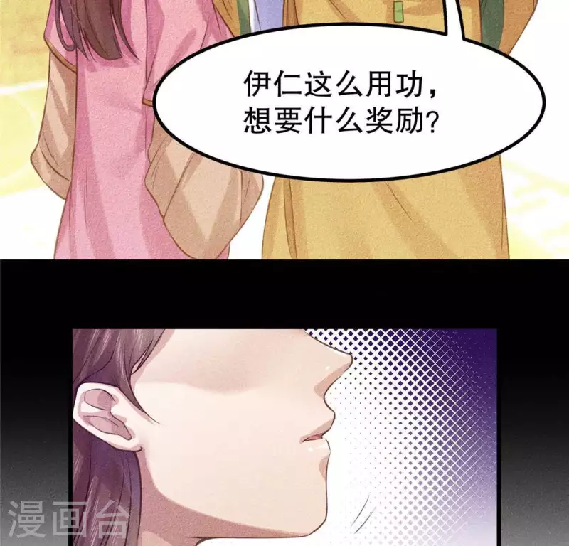 第18话 这个先生不好当 第98页