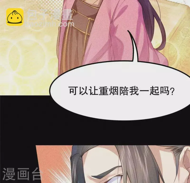 第18话 这个先生不好当 第100页