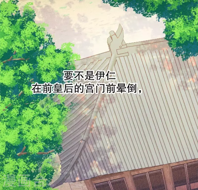 第18话 这个先生不好当 第102页