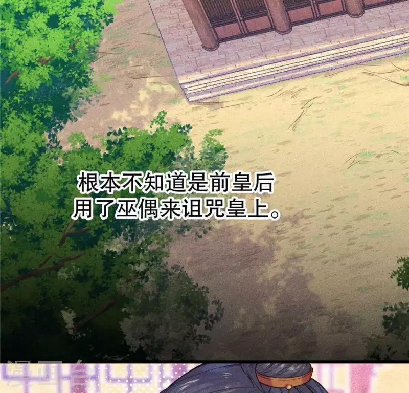 第18话 这个先生不好当 第103页