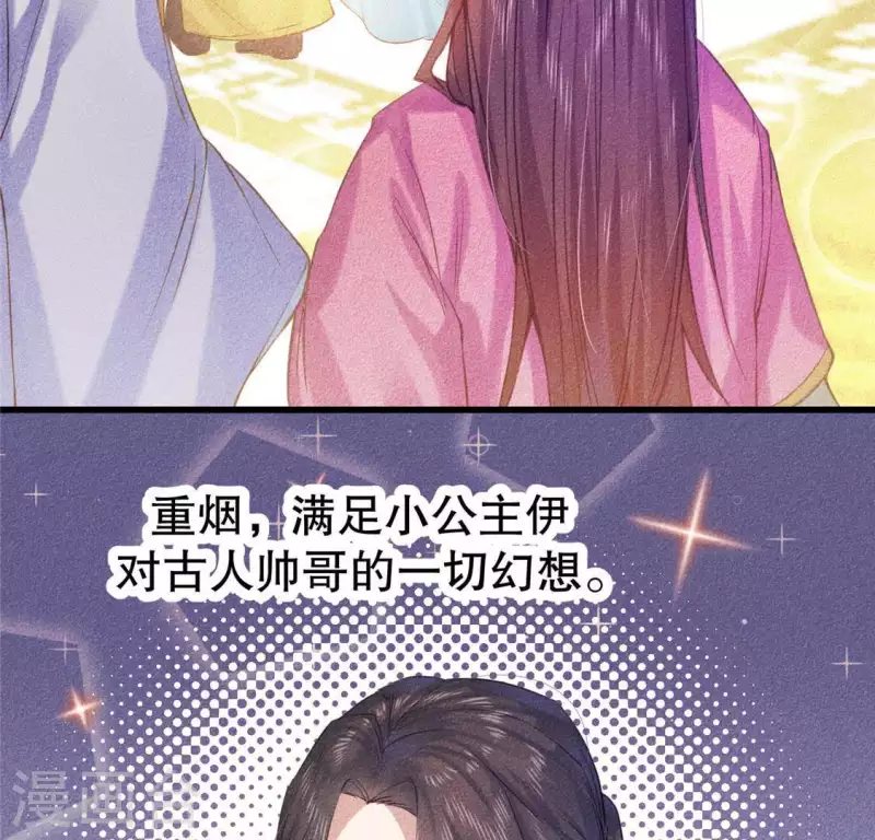 第18话 这个先生不好当 第107页