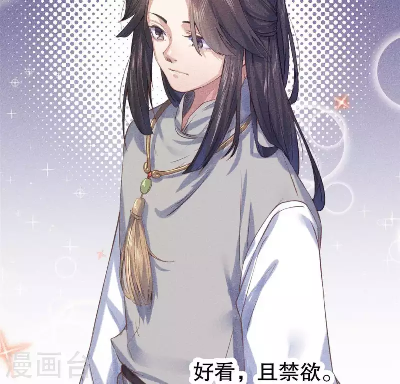 第18话 这个先生不好当 第108页