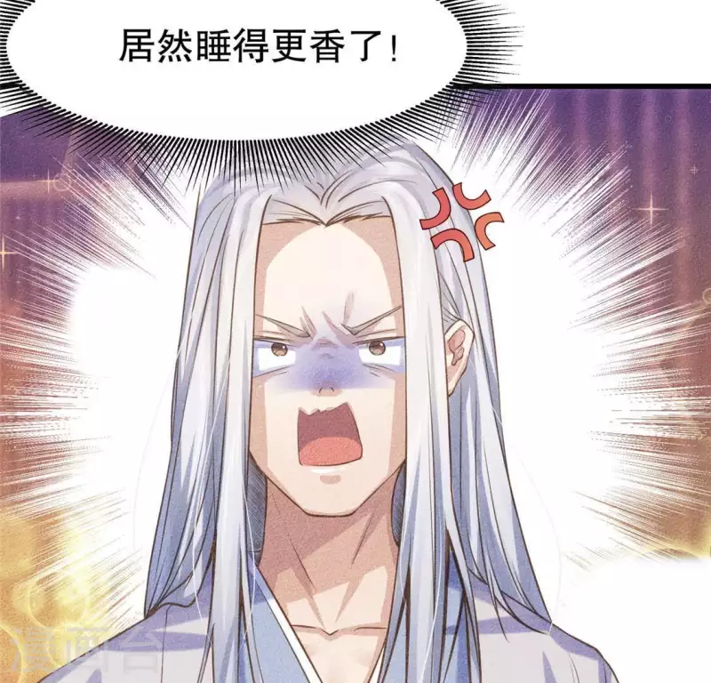 第18话 这个先生不好当 第118页