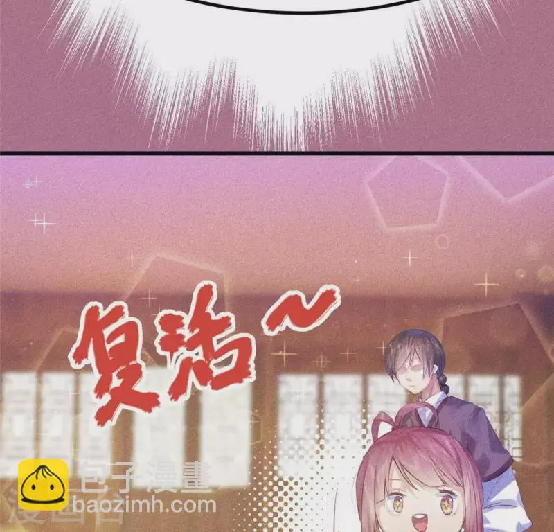 第18话 这个先生不好当 第121页