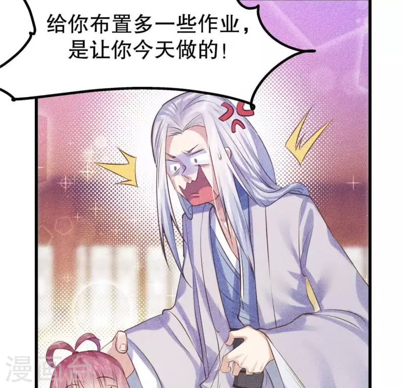 第18话 这个先生不好当 第132页