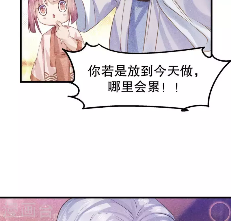 第18话 这个先生不好当 第133页