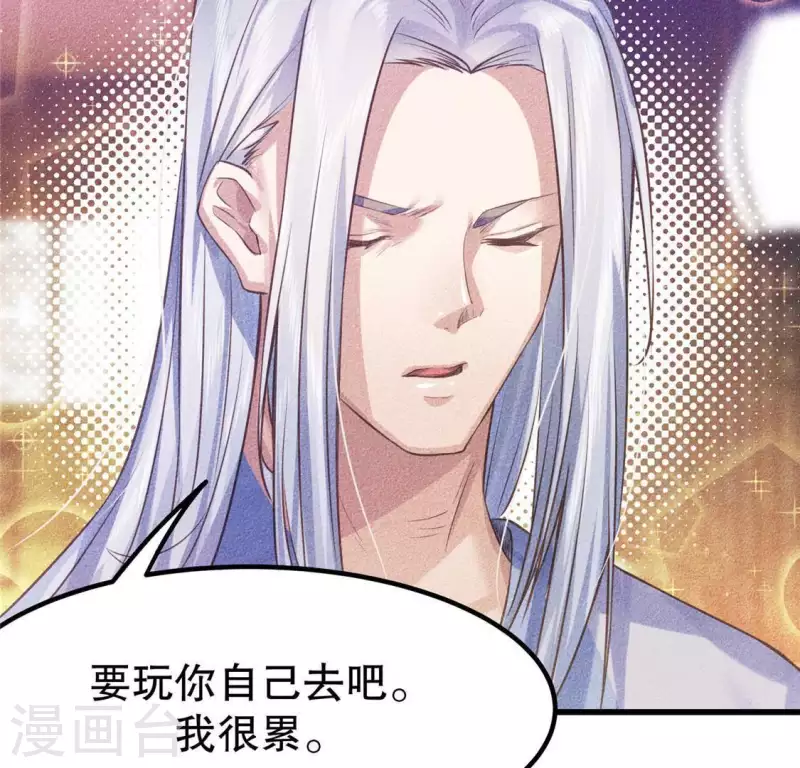 第18话 这个先生不好当 第134页