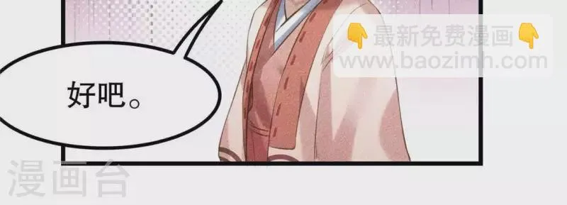 第18话 这个先生不好当 第136页
