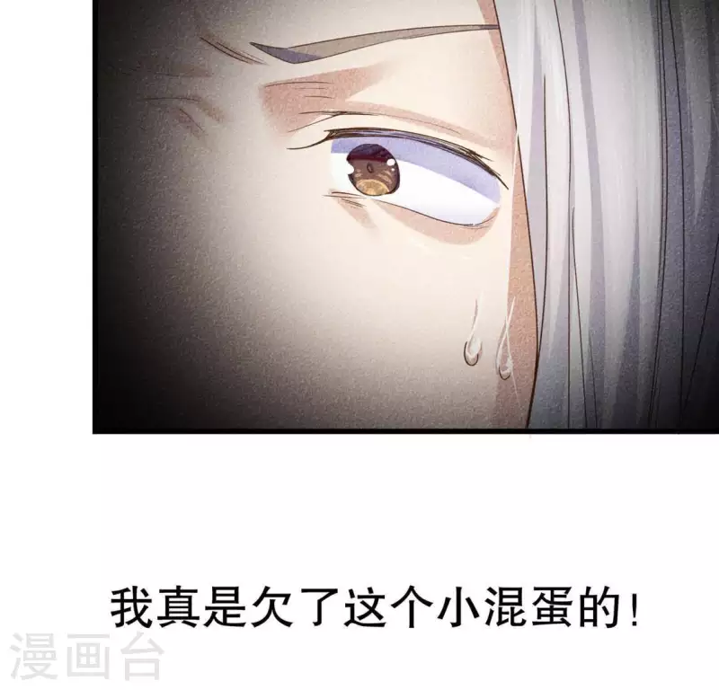 第18话 这个先生不好当 第142页