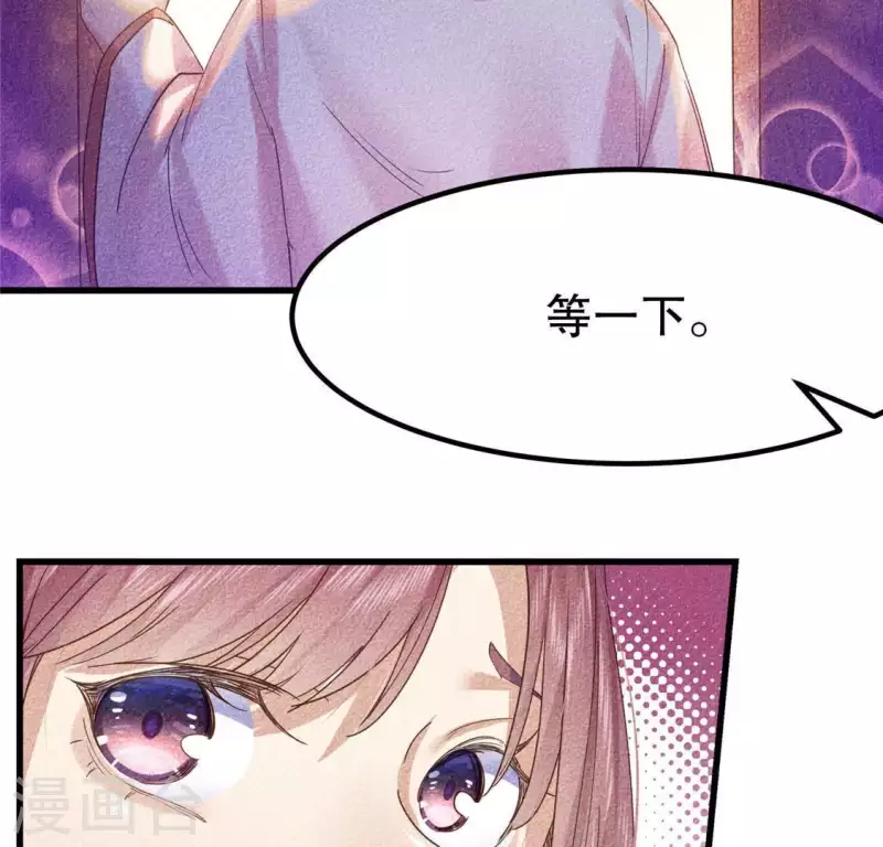 第18话 这个先生不好当 第144页