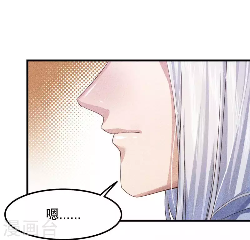 第18话 这个先生不好当 第147页