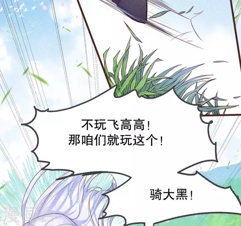 第19话 早夭之兆 第2页