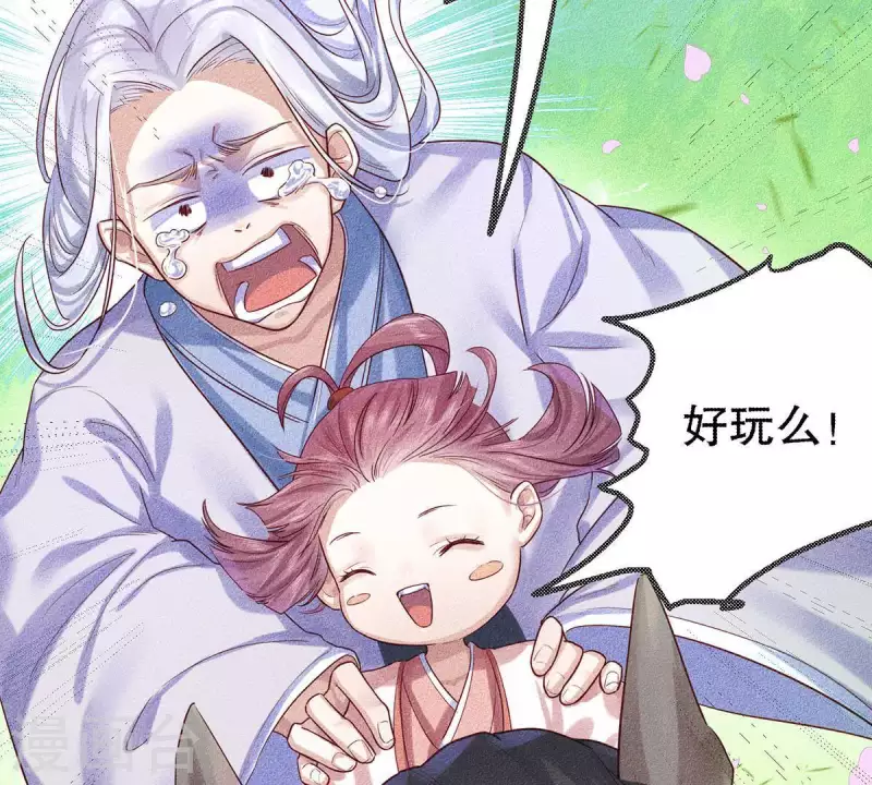 第19话 早夭之兆 第3页