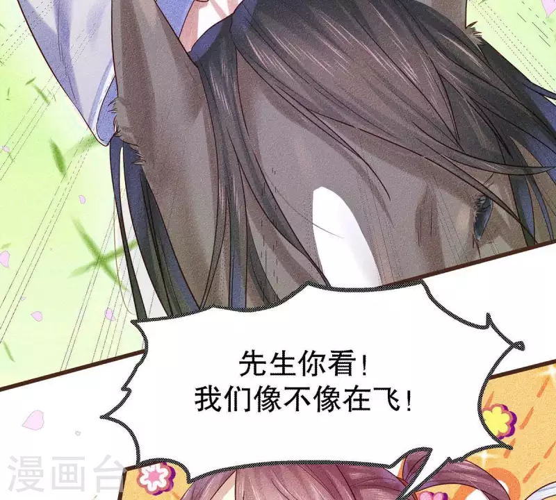 第19话 早夭之兆 第4页