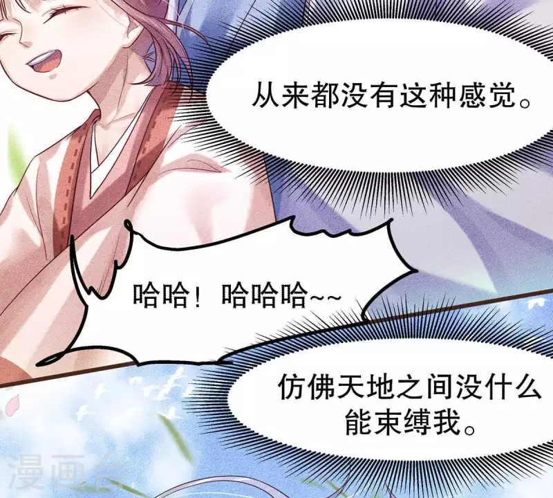 第19话 早夭之兆 第13页