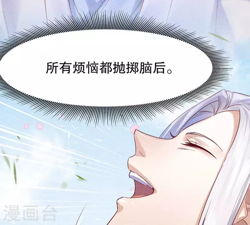 第19话 早夭之兆 第16页