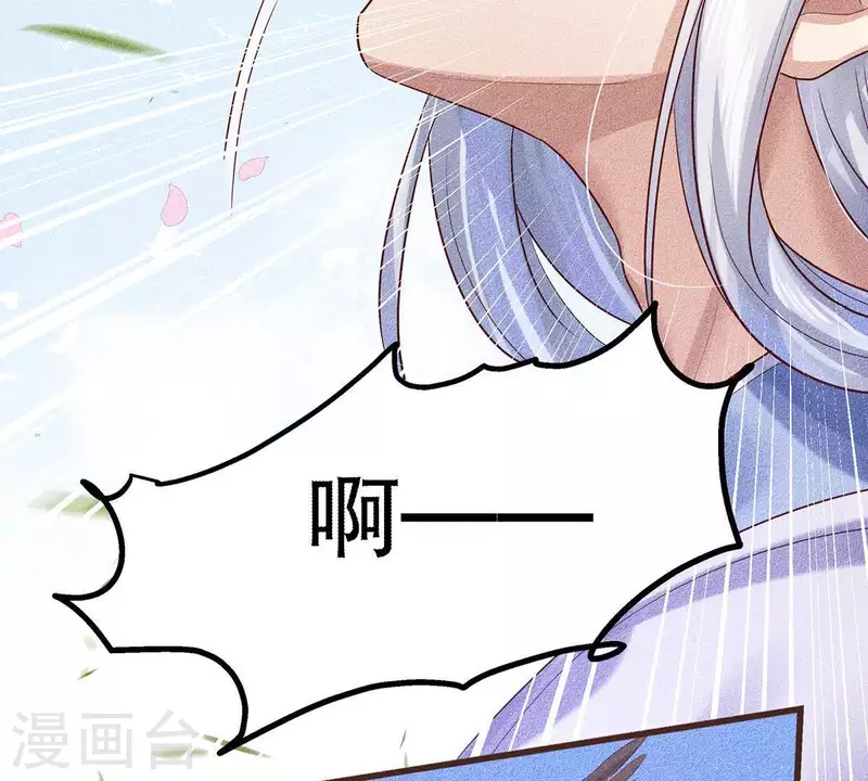 第19话 早夭之兆 第17页