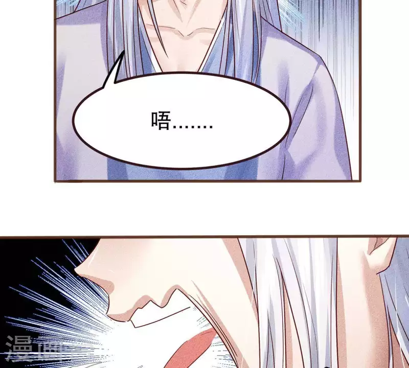第19话 早夭之兆 第22页