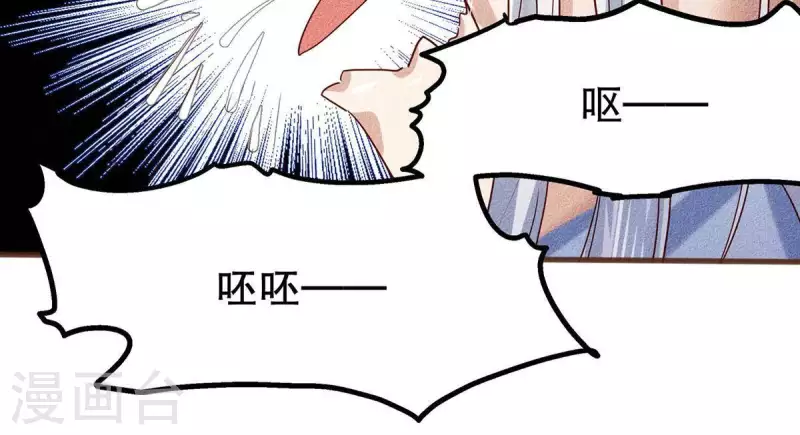 第19话 早夭之兆 第23页