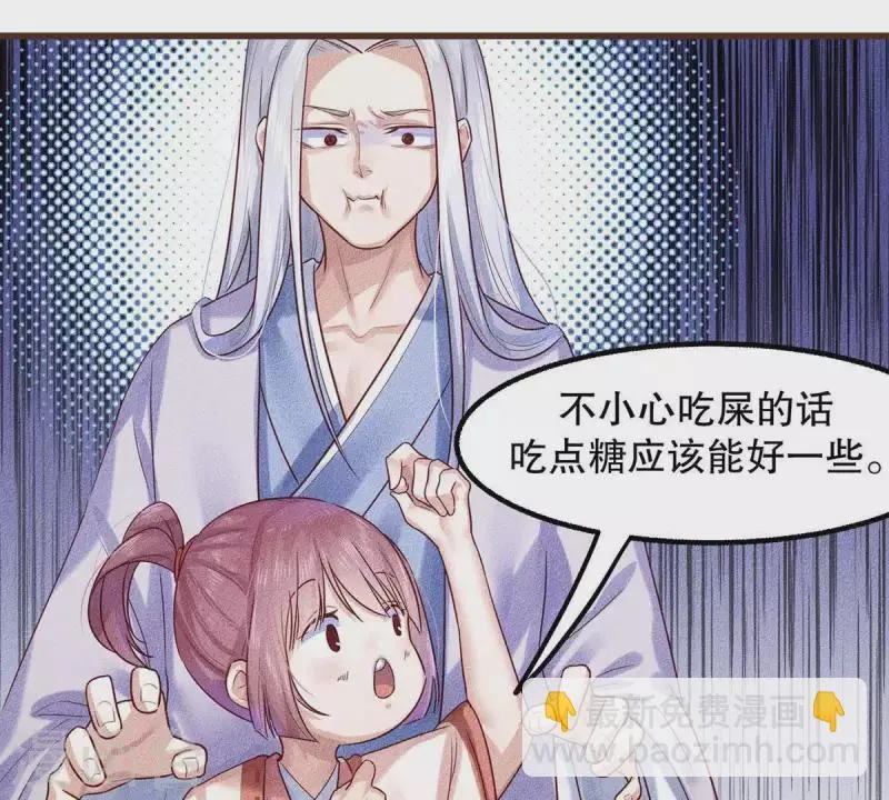 第19话 早夭之兆 第24页