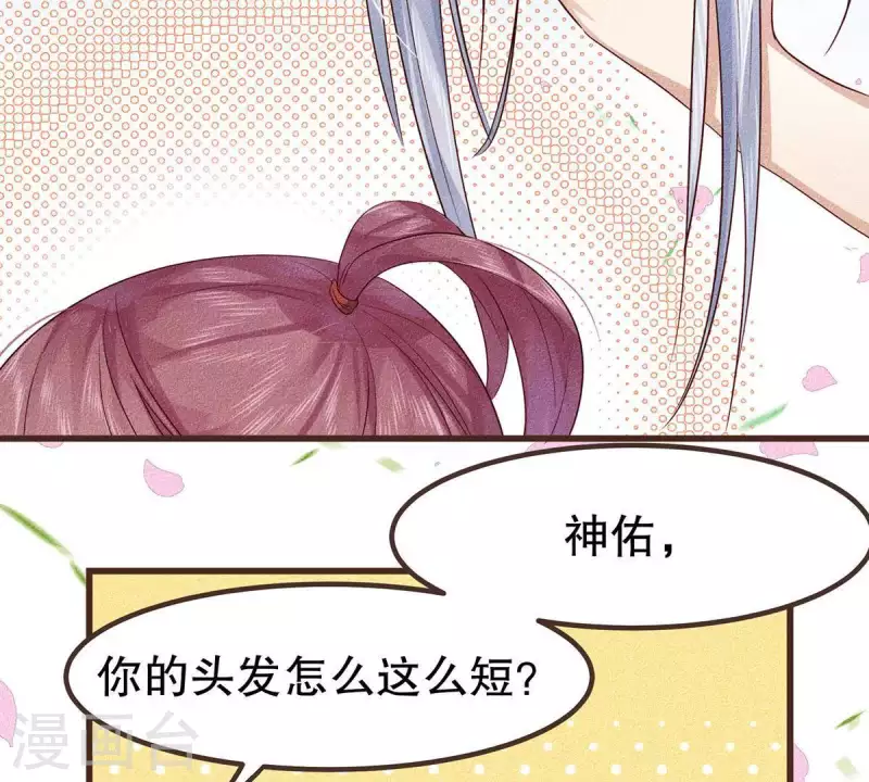 第19话 早夭之兆 第28页
