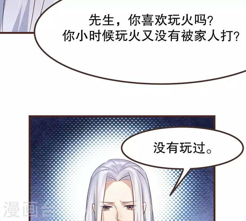 第19话 早夭之兆 第32页