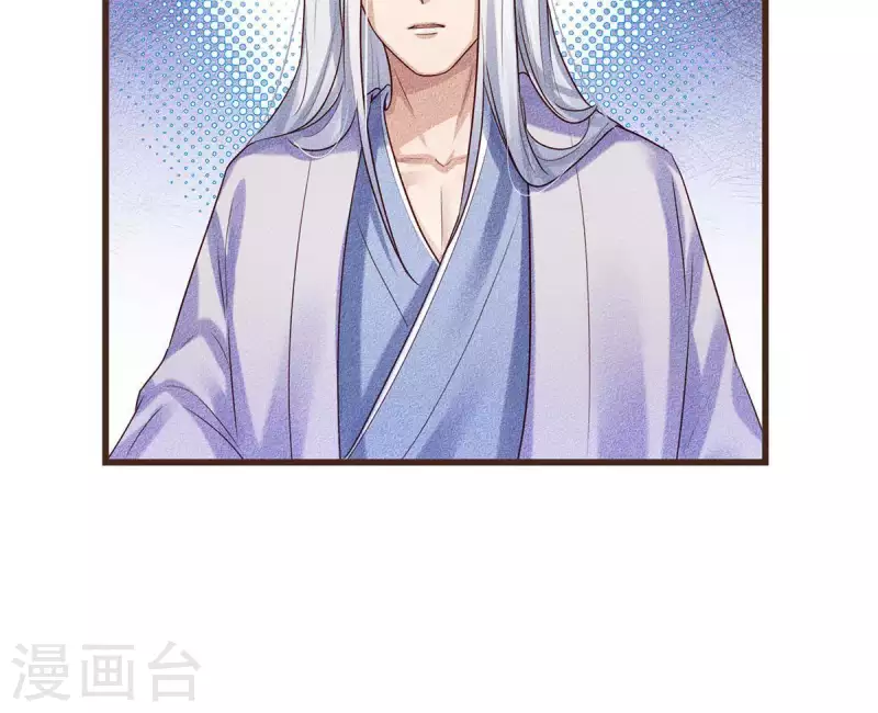 第19话 早夭之兆 第33页