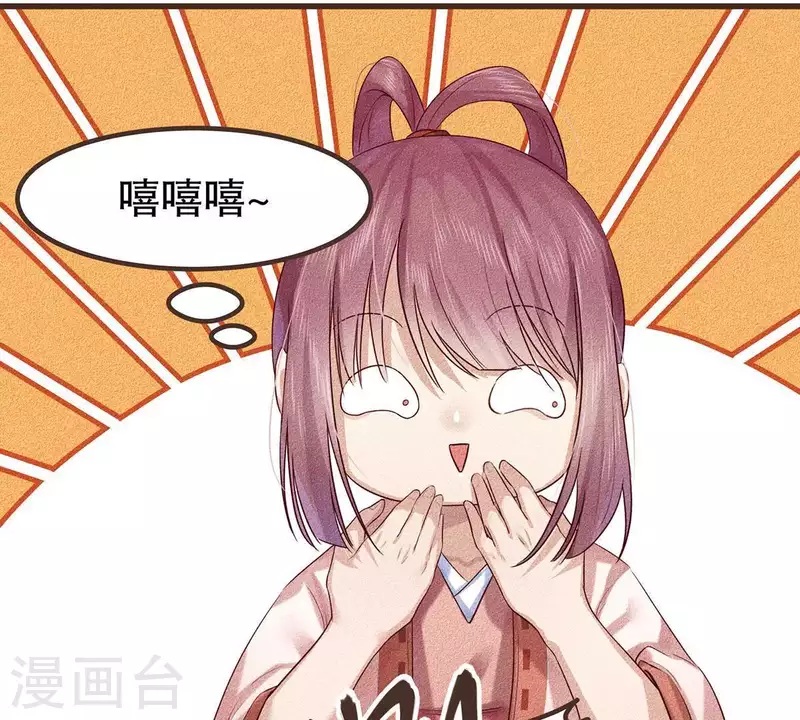 第19话 早夭之兆 第34页