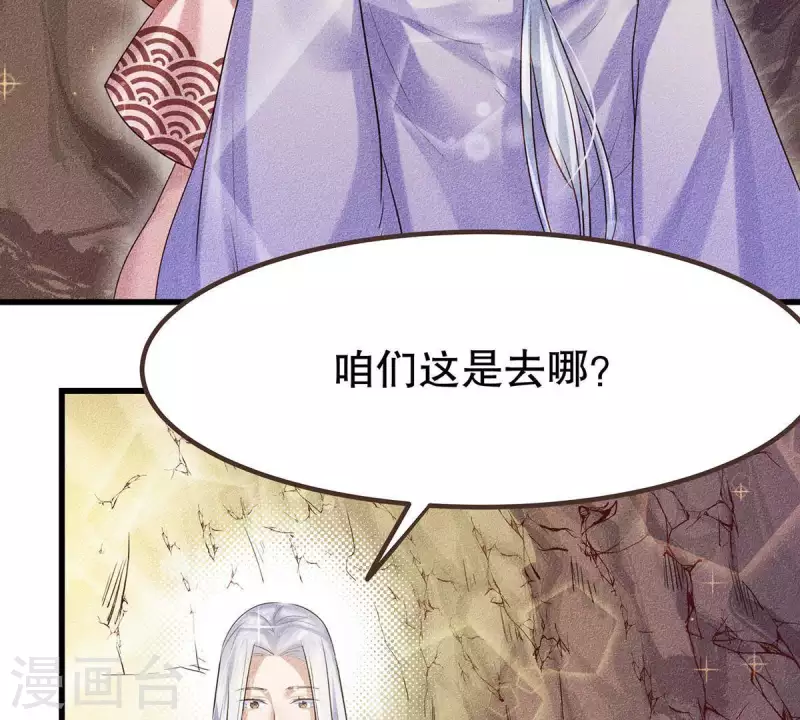 第19话 早夭之兆 第42页