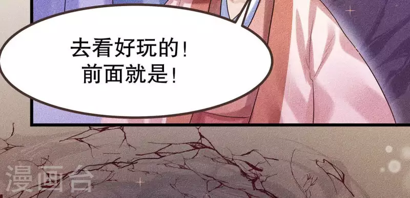 第19话 早夭之兆 第44页