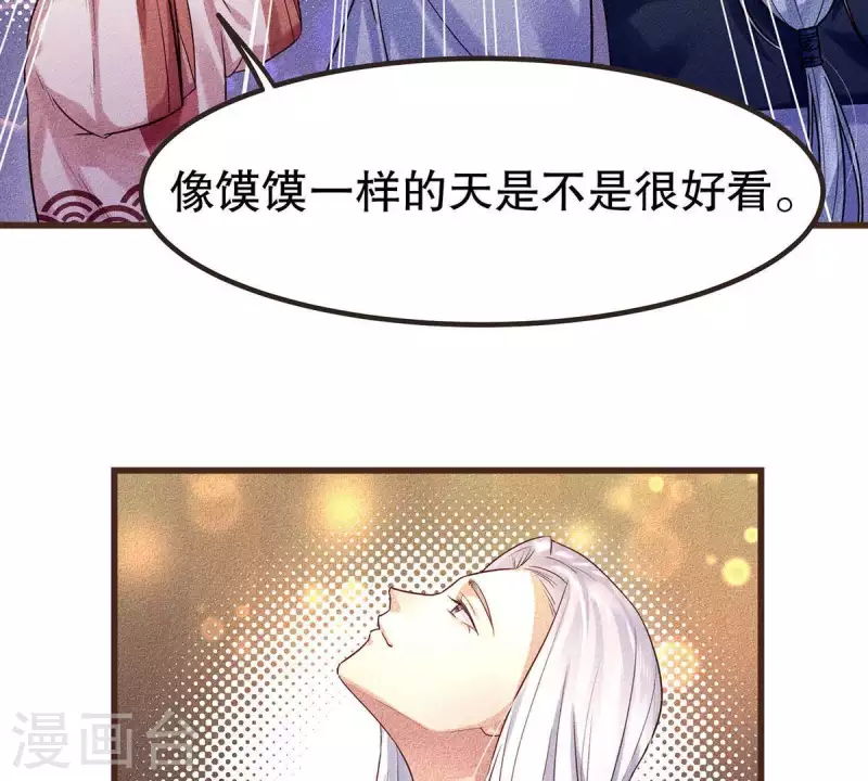第19话 早夭之兆 第51页