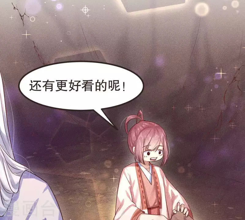 第19话 早夭之兆 第54页