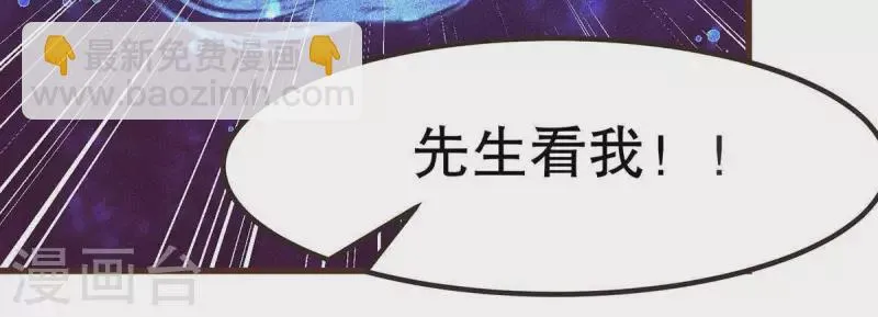 第19话 早夭之兆 第58页