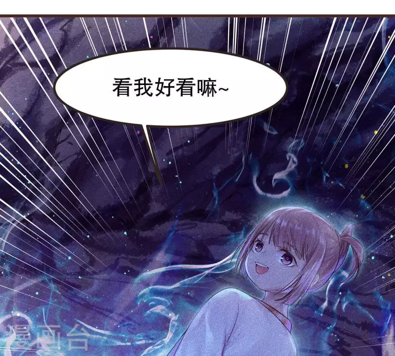 第19话 早夭之兆 第61页