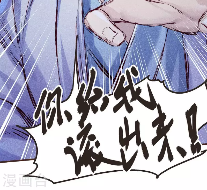 第19话 早夭之兆 第67页