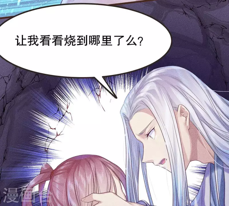 第19话 早夭之兆 第69页