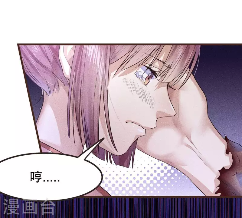 第19话 早夭之兆 第72页