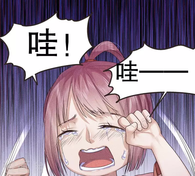 第19话 早夭之兆 第73页