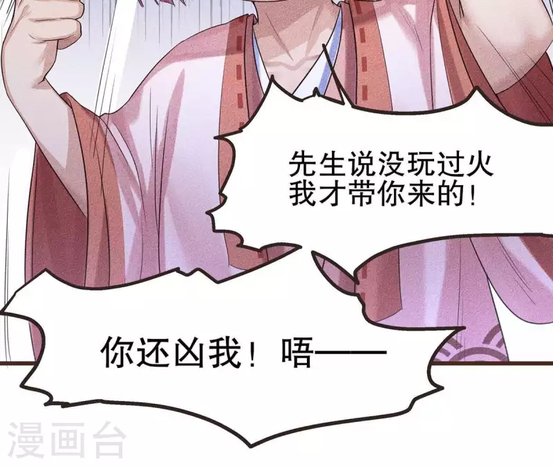 第19话 早夭之兆 第74页