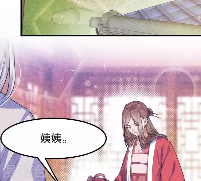 第19话 早夭之兆 第83页