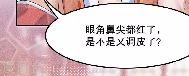 第19话 早夭之兆 第87页