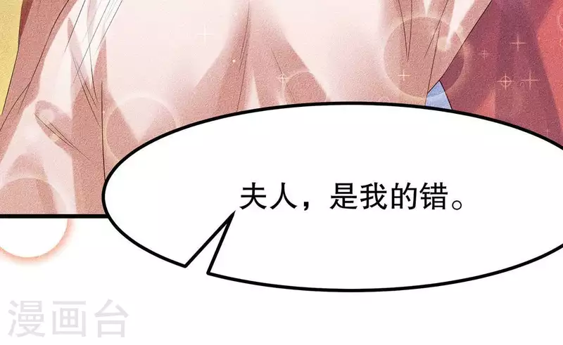 第19话 早夭之兆 第89页