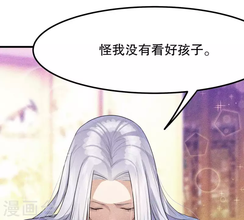 第19话 早夭之兆 第90页