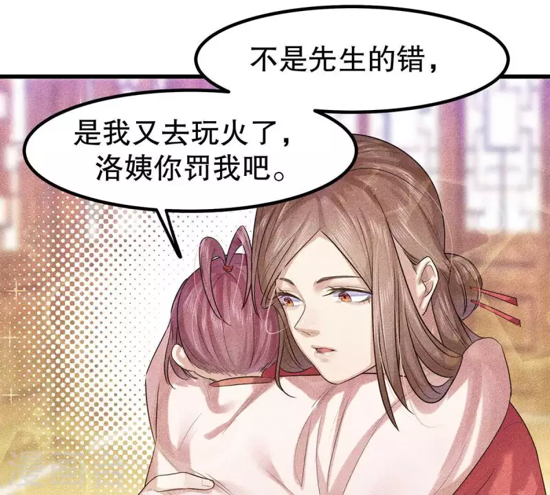 第19话 早夭之兆 第94页