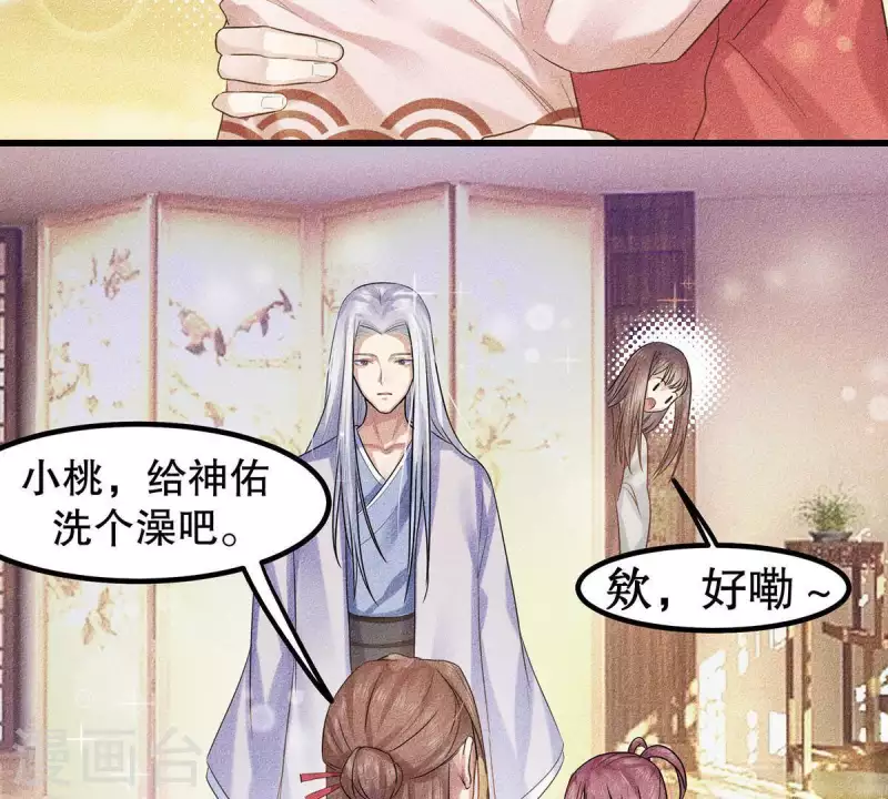 第19话 早夭之兆 第95页