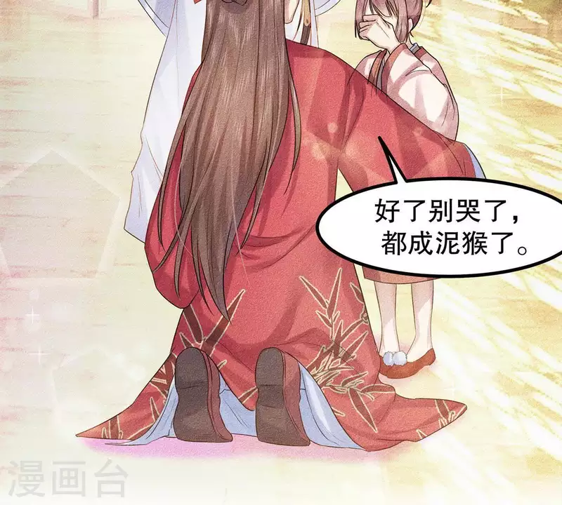 第19话 早夭之兆 第96页