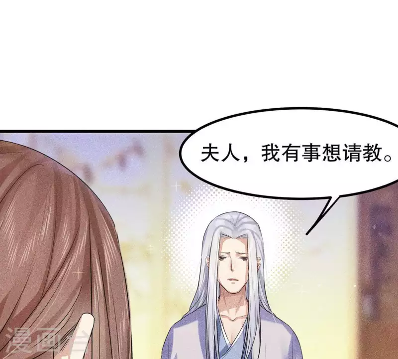 第19话 早夭之兆 第98页