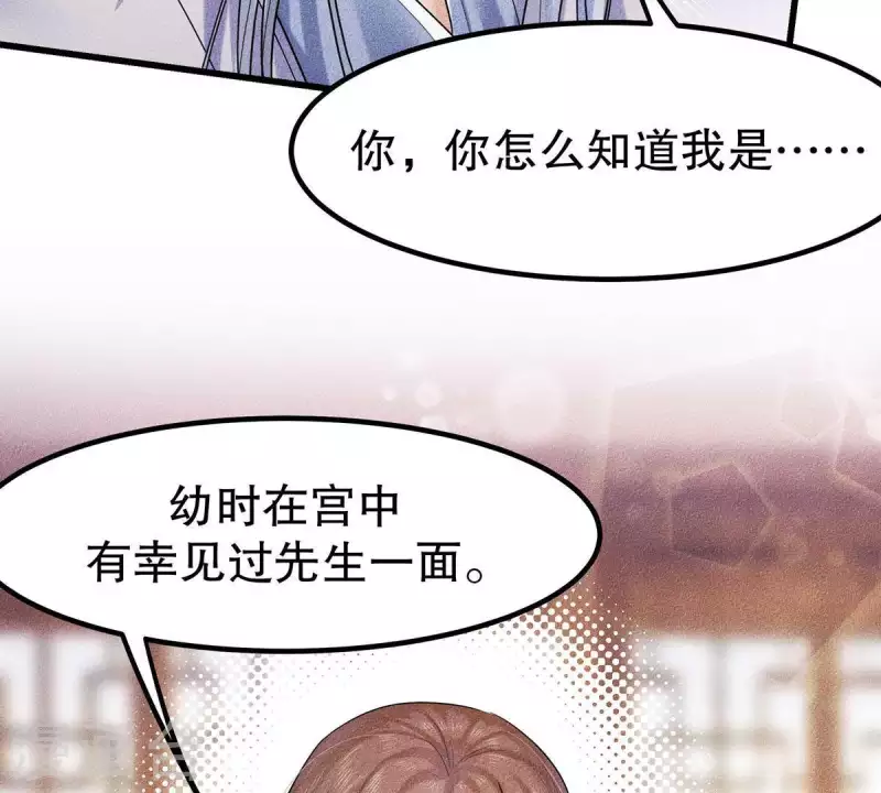 第19话 早夭之兆 第102页