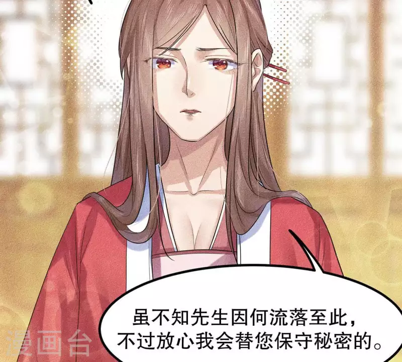 第19话 早夭之兆 第103页